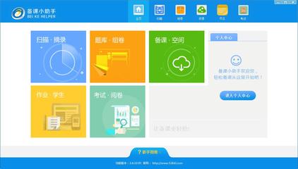 備課軟件如何選擇？主流教育軟件大盤點與選型指南