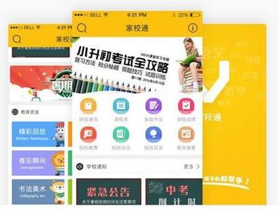 在線教育App軟件開發 賦能企業轉型與增長的六大核心優勢