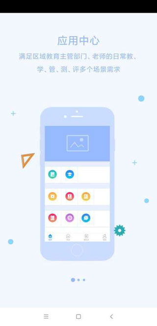 星光教育軟件官方版下載 v1.4.2安卓版 智能學習，照亮未來