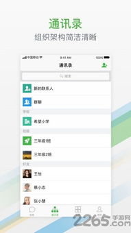 杭州教育APP官網下載指南 安卓版v1.0.3安裝與使用