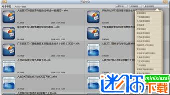 博學寶教育軟件 v4.93 免費版 高效學習助手，電腦端下載與使用指南